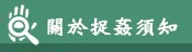 關於捉姦須知