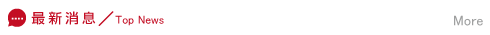 最新捉姦須知消息