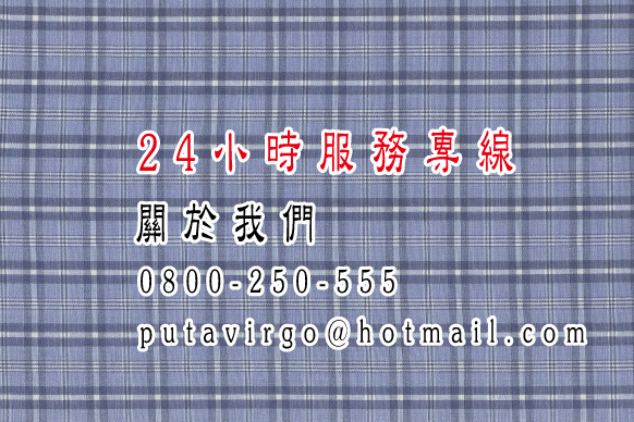 捉姦須知-關於立達徵信社